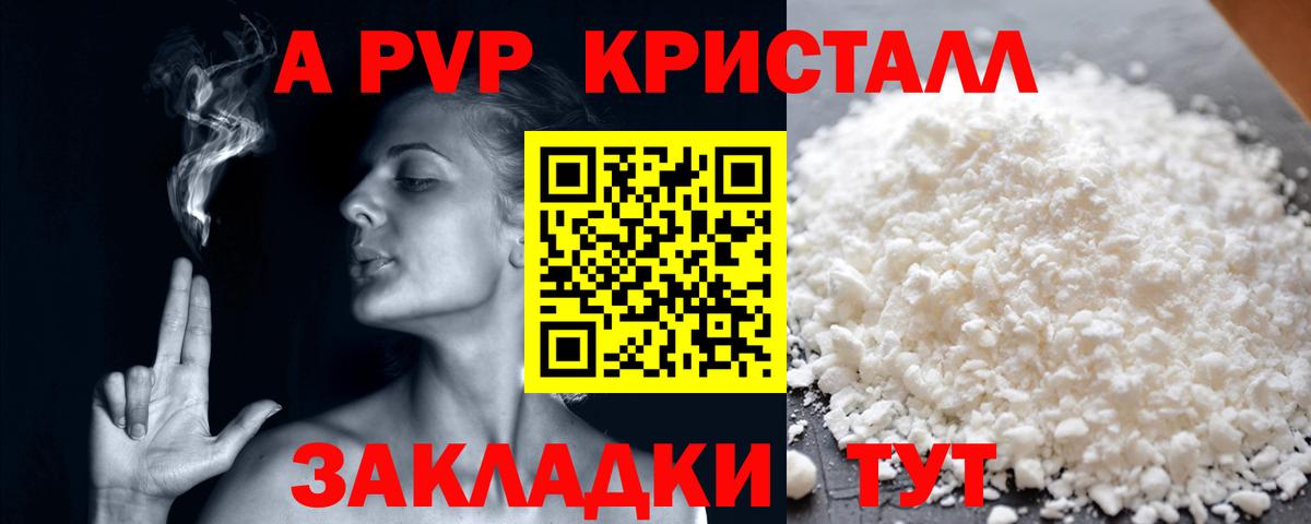 Alfa_PVP мука Советский