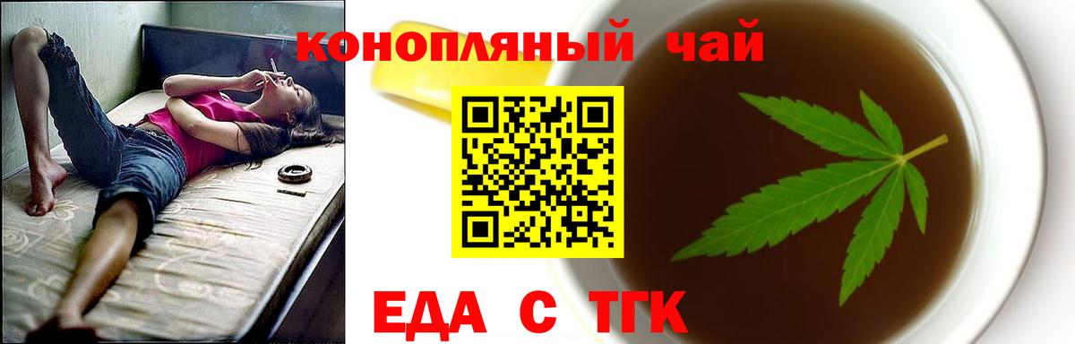 Советский  Еда ТГК марихуана  Вход с VPN 