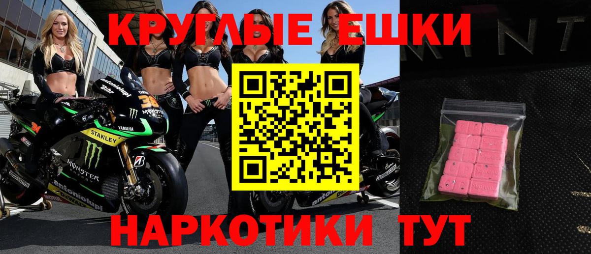 ЭКСТАЗИ 280мг Советский