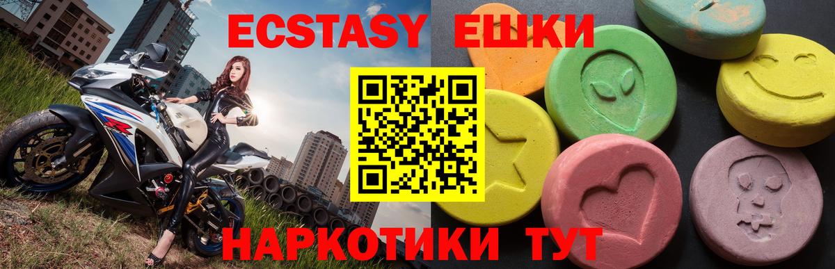 Экстази Philipp Plein  Ecstasy Philipp Plein  гидра маркетплейс  Советский  купить наркоту  Вход с VPN  Ecstasy 