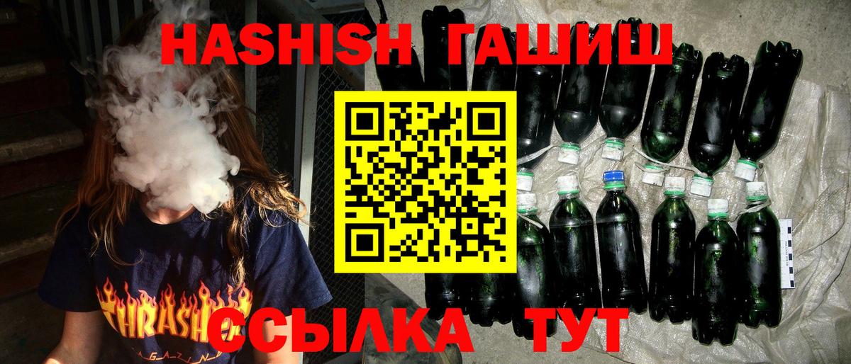 ГАШ Cannabis  Вход с VPN  ГАШ hashish  Советский 