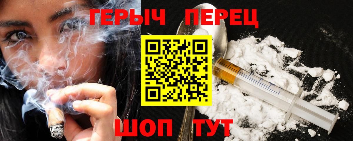 ГЕРОИН афганец Советский