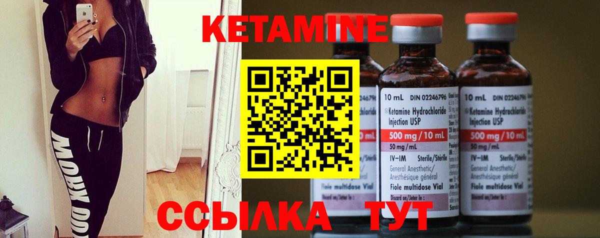 КЕТАМИН VHQ  Вход с VPN  Советский  hydra ссылки  Кетамин VHQ 