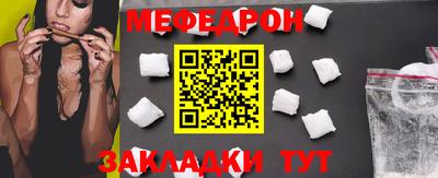 мефедрон VHQ Обнинск