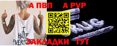 apvp Обь
