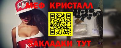 мефедрон VHQ Обнинск
