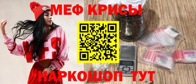 мефедрон VHQ Обнинск