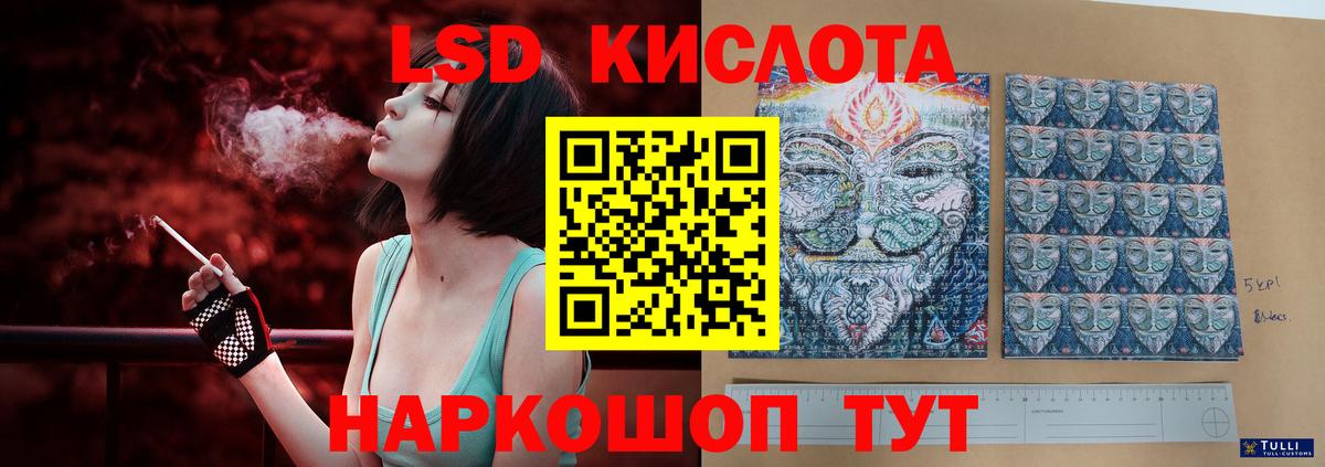 LSD-25 экстази ecstasy Советский