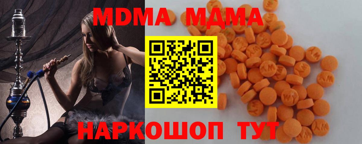 MDMA  Вход с VPN  Советский  МДМА crystal  МДМА молли 
