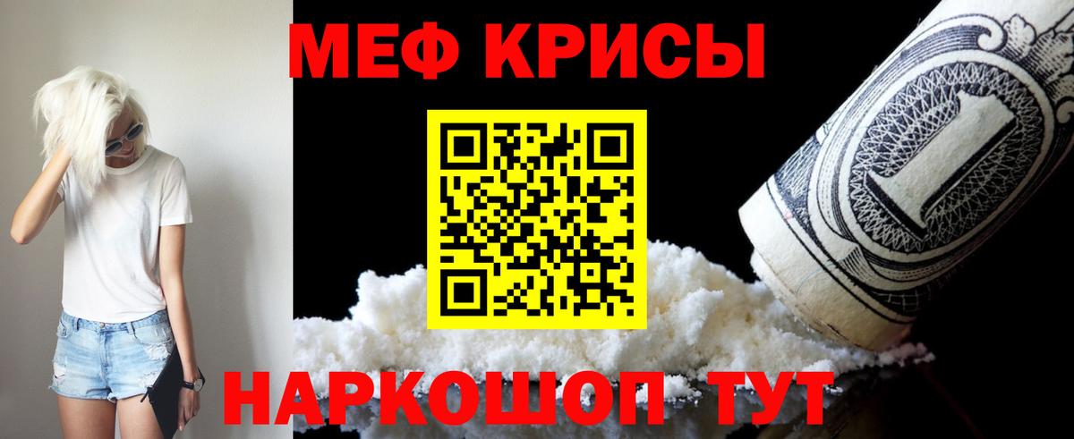 Советский  Меф мука  МЯУ-МЯУ  Мефедрон мука  Вход с VPN 