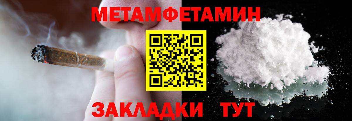 Первитин пудра  Вход с VPN  Советский 