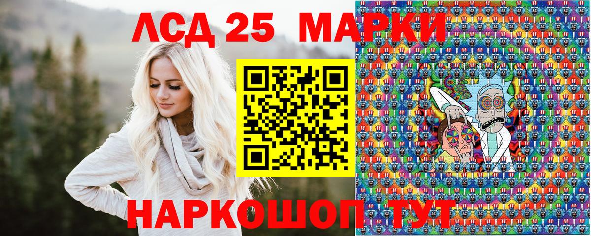 Марки 25I-NBOMe 1,8мг  Вход с VPN  Марки 25I-NBOMe 1,8мг  Советский 