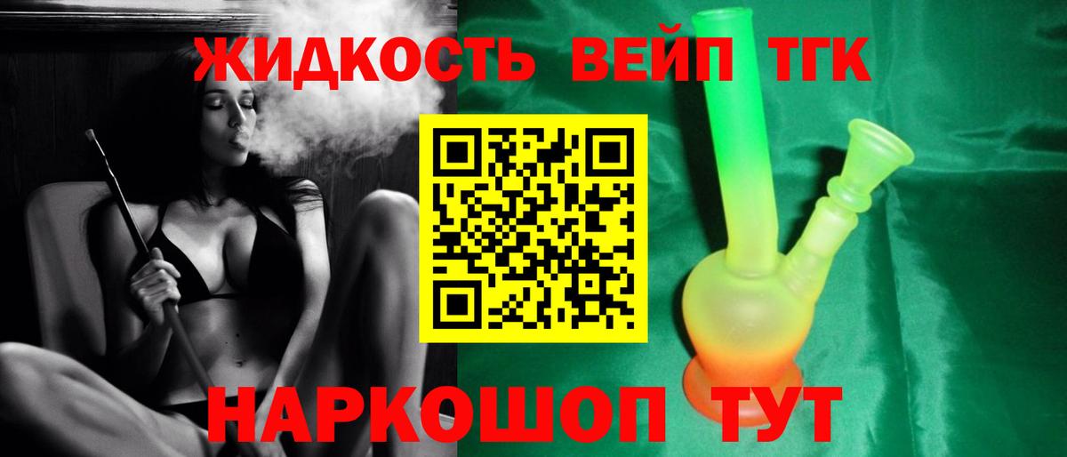 Советский  что такое   Вход с VPN  ТГК вейп  Дистиллят ТГК Wax 