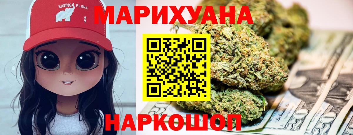 Каннабис MAZAR Советский